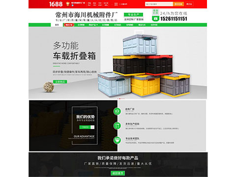 【阿裡(lǐ)】常州市(shì)海(hǎi)川機(jī)械附件(jiàn)廠(chǎng)