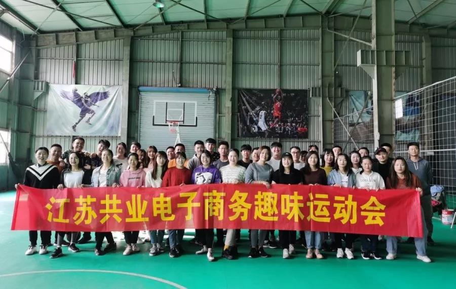 【共業(yè)者】趣味運動會(huì) | 有(yǒu)“趣”才夠“味”,一(yī)起嗨起來(lái)! 【共業(yè)者】趣味運動會(huì) | 有(yǒu)“趣”才夠“味”,一(yī)起嗨起來(lái)!